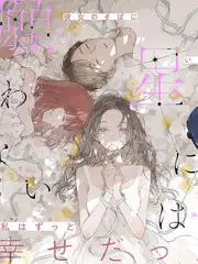 窝窝影院音乐竞演综艺声音盲盒海报